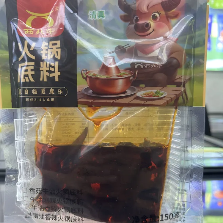 西北牛袋装系列清真火锅底料香菇牛油清油香辣牛油香辣牛油麻辣等