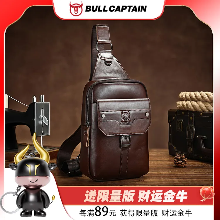 牛船长皮具斜跨胸包纯色男士通用复古单肩纯色锁扣翻盖便携包包