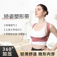 美体矫姿用具矫姿带矫姿带背部开肩男女通用驼背矫姿带