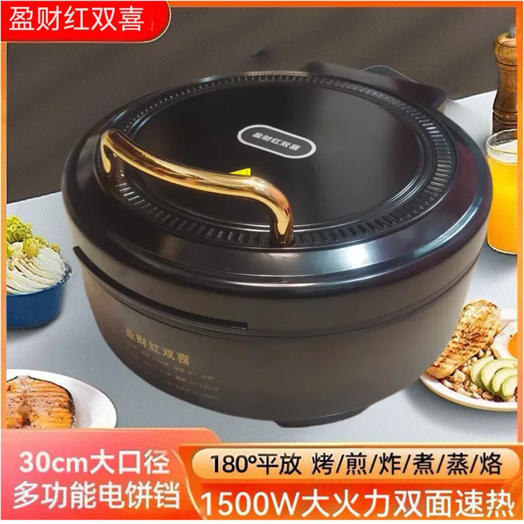 新款加深4.5厘米电饼铛家用烙饼专用锅双面加热加大加厚档煎饼锅