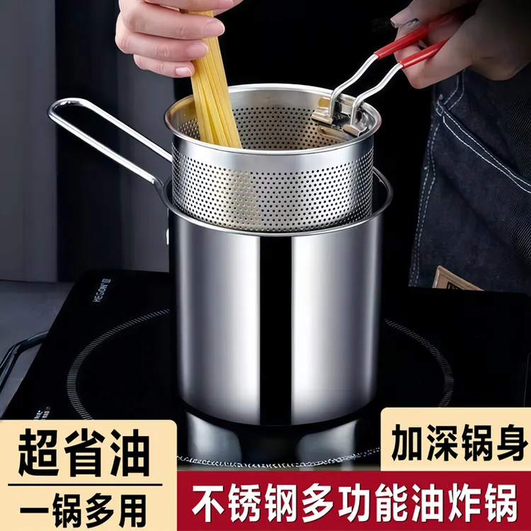 超省油炸炸壶油炸锅不锈钢带滤网储油壶多用加深锅身火锅家用防溅