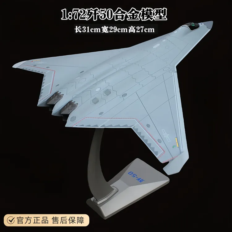 1:72歼50战斗机模型合金六代机仿真航模