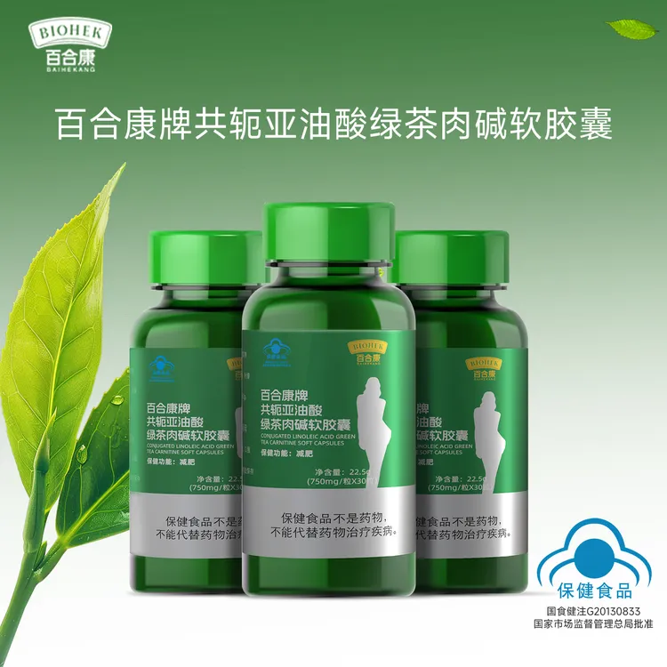 绿魔丸左旋肉碱绿茶肉碱软胶囊 AA2