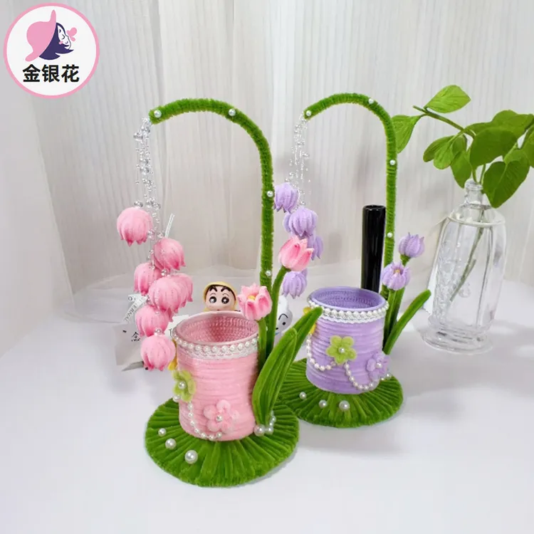 铃兰花荷花笔筒扭扭棒手工diy材料包桌面文具收纳筒书桌摆件1471