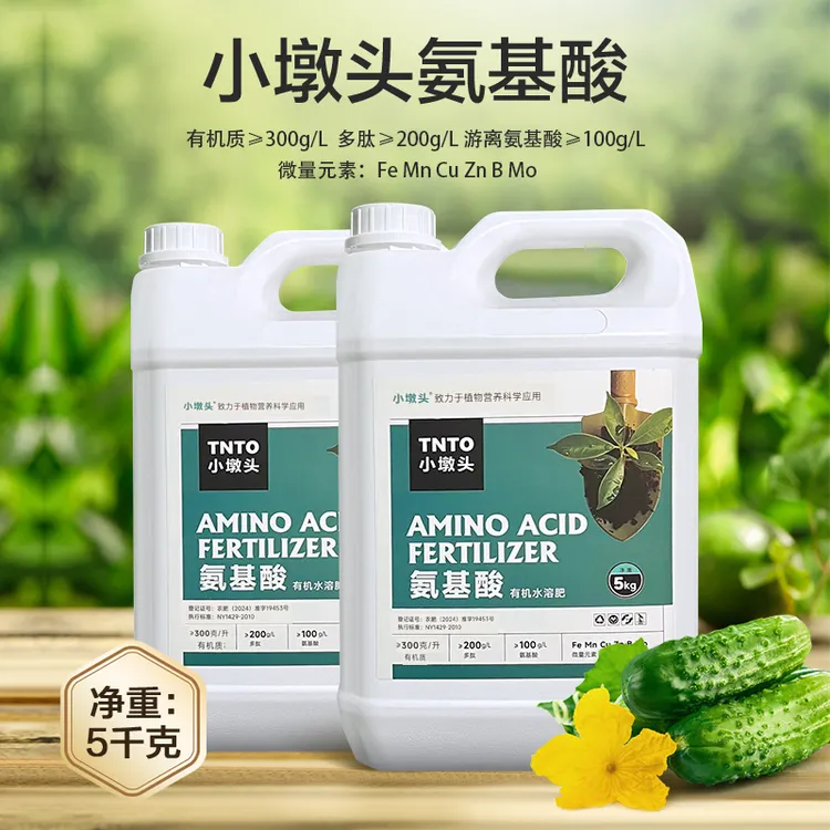 小墩头施肥氨基酸水溶肥蛋白多肽寡肽有基质滴灌喷施枯草芽孢杆菌