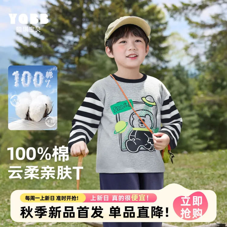 【懿琪宝贝】2025秋季新品宝宝休闲纯棉T恤儿童圆领精梳棉套头上衣