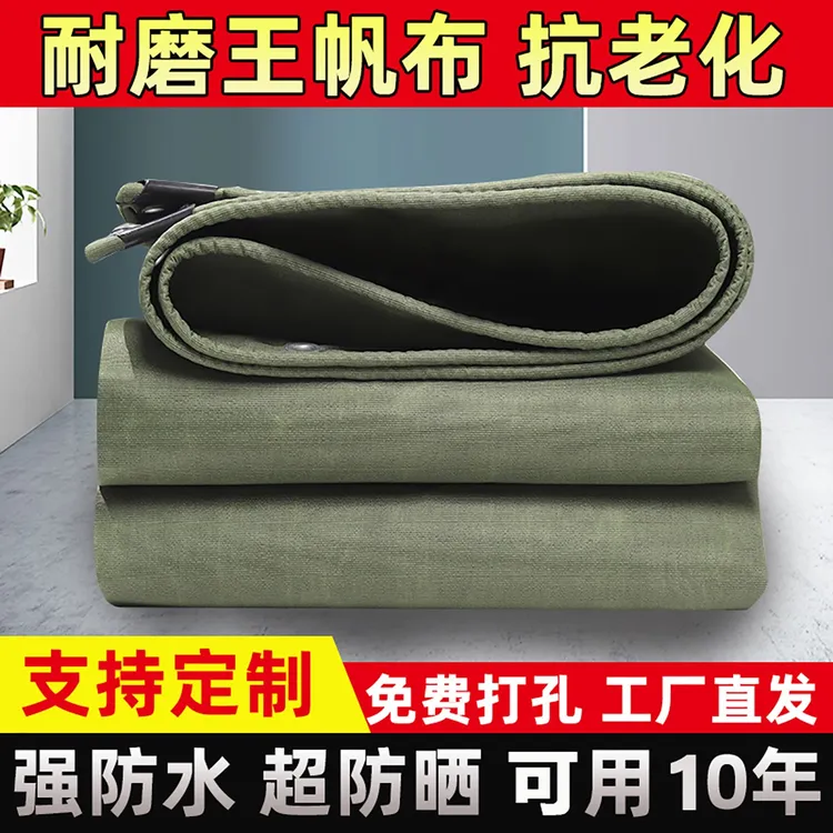 加厚耐磨帆布篷布防雨防晒隔热用于货车三轮遮阳遮雨货车户外苫布