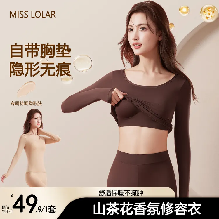 秋冬免穿文胸美肤衣带胸垫山茶花油无痕修容美体打底保暖内衣套装商品图