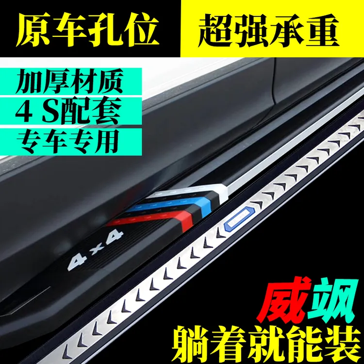 2024款威飒专用脚踏板原装丰田威飒迎宾侧脚踏板免打孔升级原