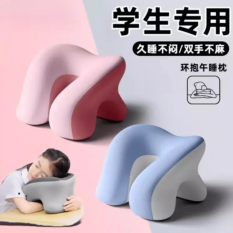 办公室午睡枕神器多功能学生抱枕课桌睡觉U型午休枕头午觉趴趴枕T