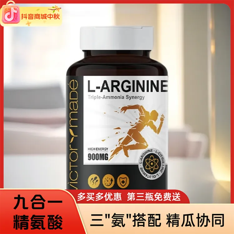 【“精瓜”九合一】进口维萃美900mg精氨瓜氨酸谷氨酰胺胶囊美国