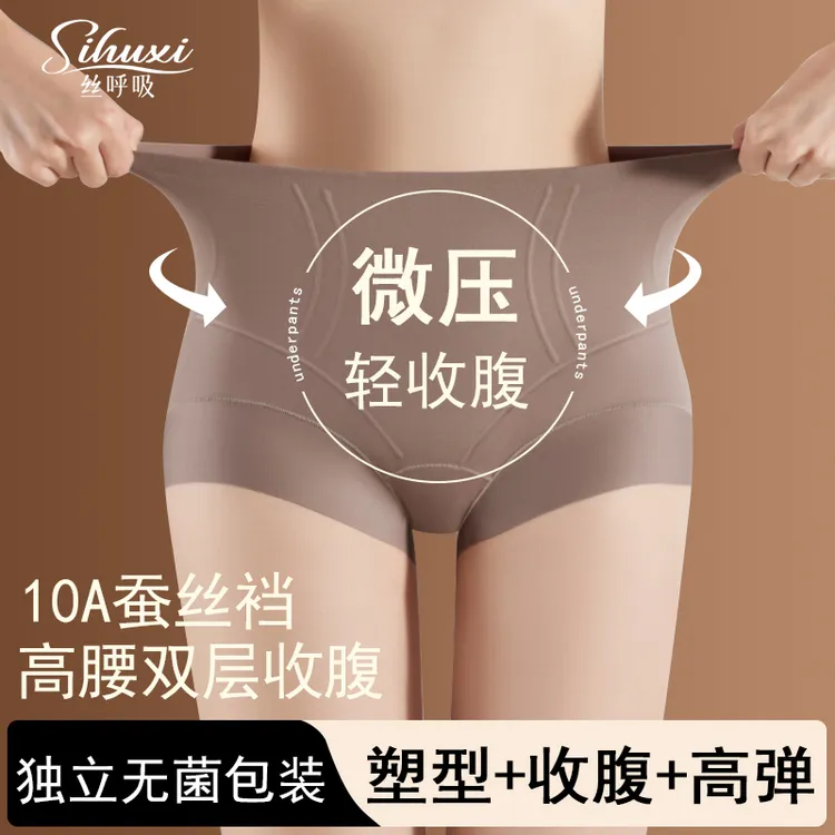 丝呼吸微收高腰内裤产后内裤10A抑菌舒适无痕产后收腹高弹内裤女