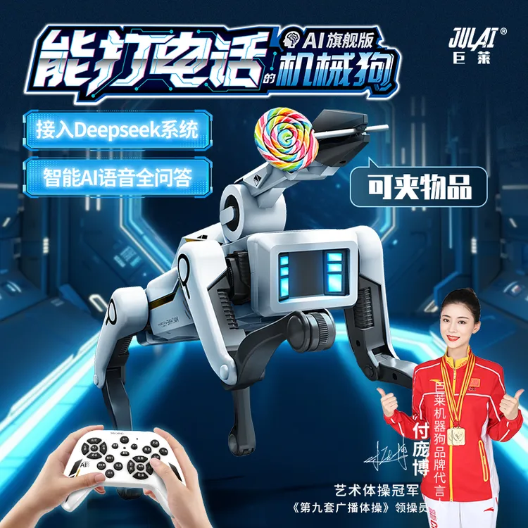 巨莱2026新款正品能打电话智能AI对话机器狗玩具男女孩子生日礼物