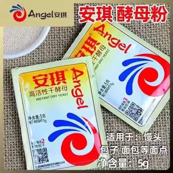 安琪酵母粉高活性干发酵粉家用真空包装小包发面馒头包子面包孝母
