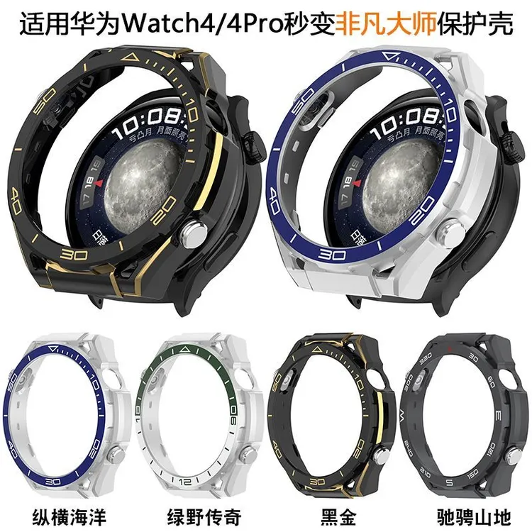 适用华为Watch4秒变非凡大师保护壳Watch4Pro半包镂空保护壳表壳