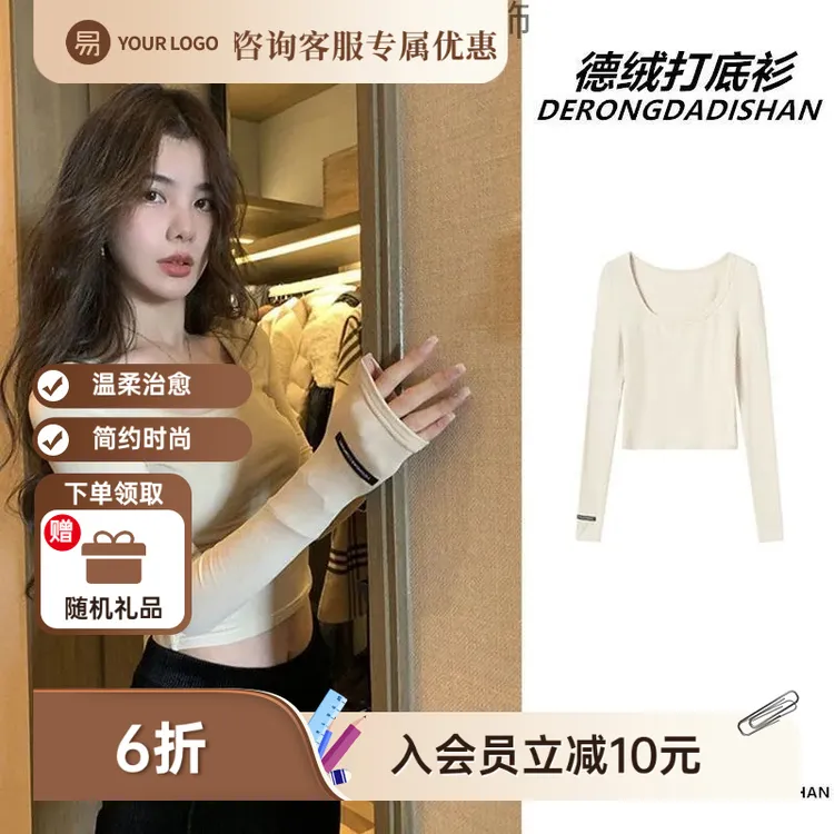 打底衫显瘦内搭长袖短款小众百搭修身时尚紧身外搭MD韩系风磨毛圆