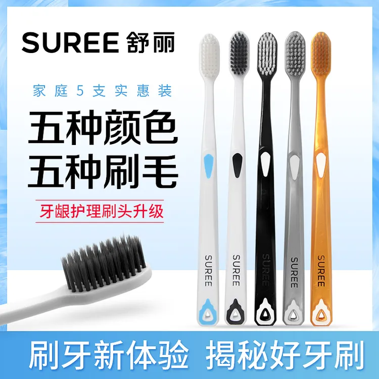 绒密牙刷家用情侣牙刷高档牙刷家庭装男女软毛清洁牙刷清洁独立