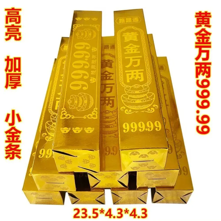 半成品黄金万两加厚金条金砖家居祈福送礼摆件折纸