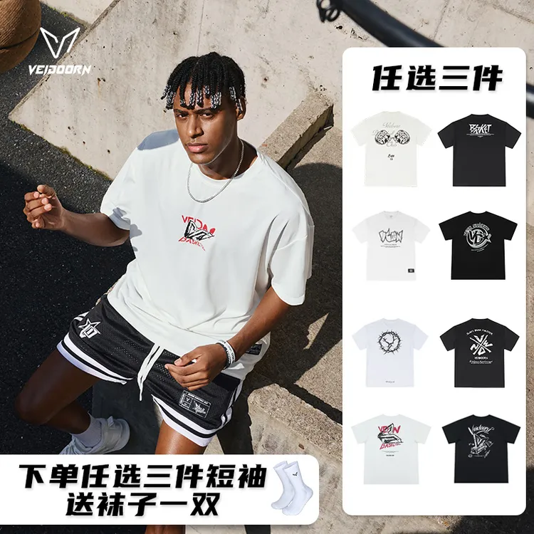 【秋季清仓四件套】维动短袖投篮服运动篮球短袖t恤男穿搭潮流情侣