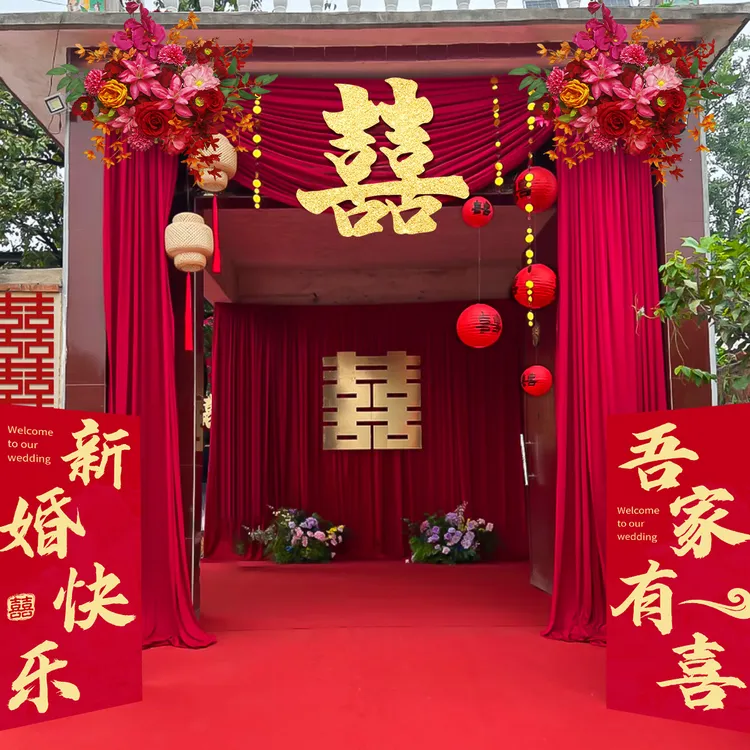农村结婚院子装饰庭院布置别墅布幔订婚婚礼长条喜字拉花红色灯笼
