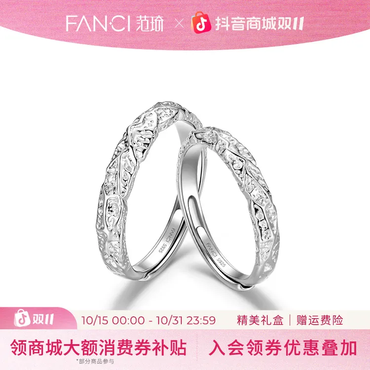 FANCI/范琦 925银戒指 熔岩之恋情侣对戒小众银送女生礼物双十一