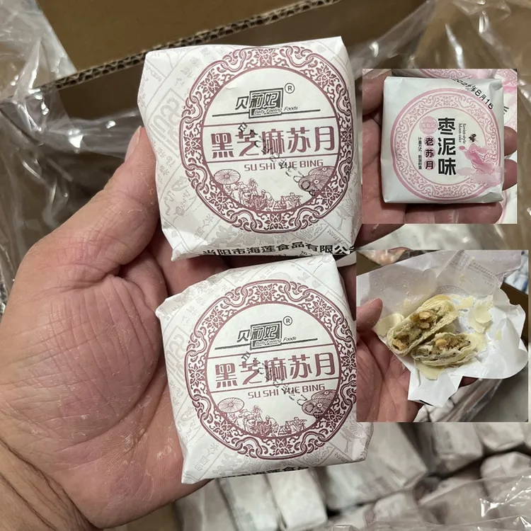 湖北传统手工苏饼酥饼酥皮酥饼老式果仁黑芝麻桂花月饼