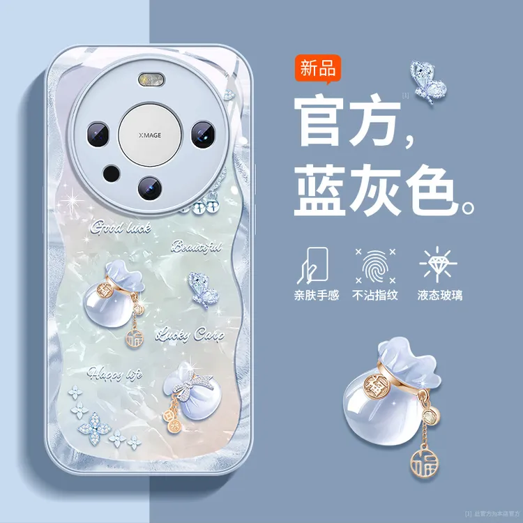 适用华为mate80promax手机壳新款mate70创意高级感60个性好运福袋