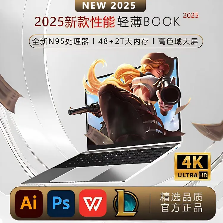 吉优比2025新款15.6寸高性能酷睿I9级笔记本电脑超薄便携办公