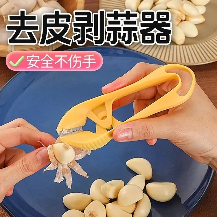 ZY去皮剥蒜器家用手动剥蒜皮神器剪蒜头去蒜皮剥蒜衣去蒂器