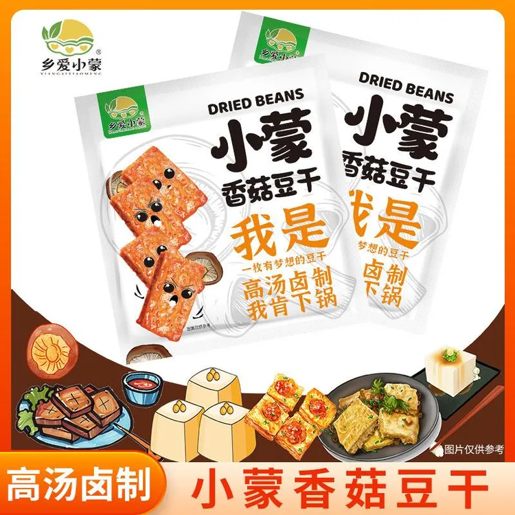 乡爱小蒙香菇豆干休闲怀旧零食麻辣五香混合装麻辣味常温其他