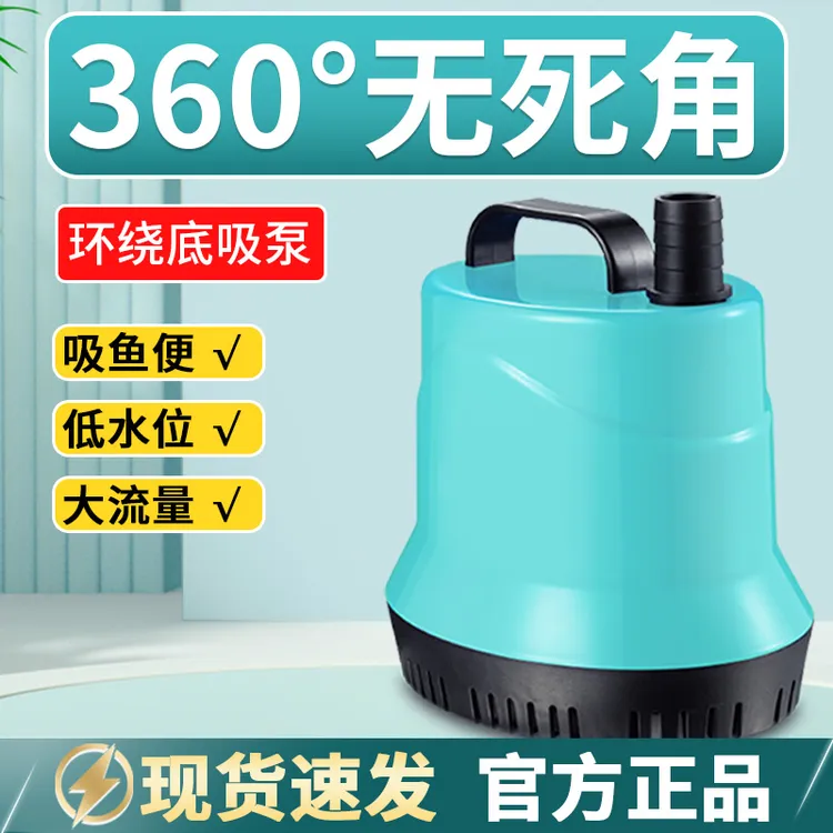 新秀鱼缸全方位静音底吸水泵大流量换水泵循环泵水族潜水泵加水管商品图