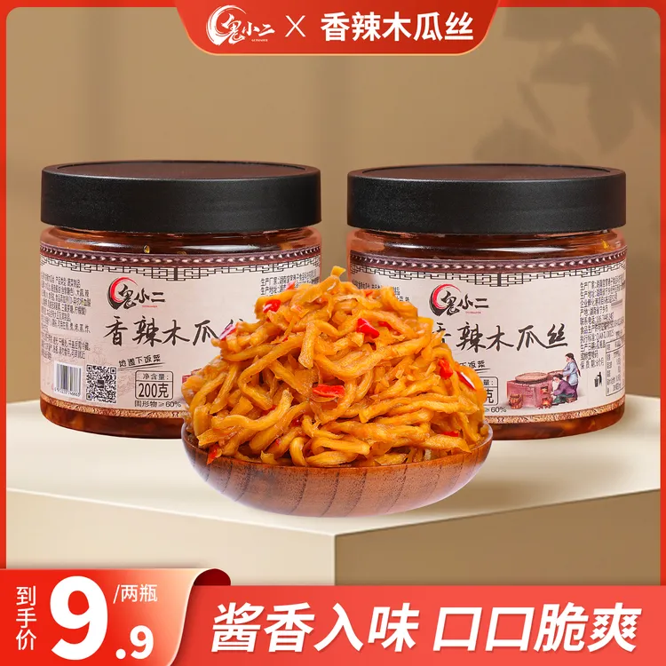 香辣木瓜丝湖南特产酱菜爽口酱菜农家手工爽口下饭瓶装200g