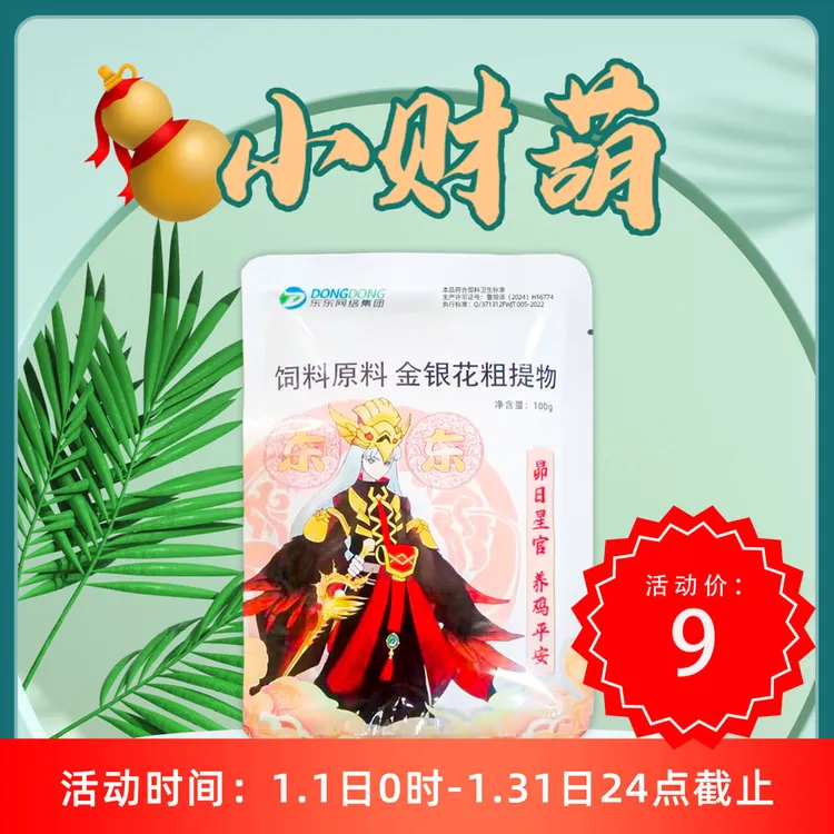 小财葫饲料原料养殖