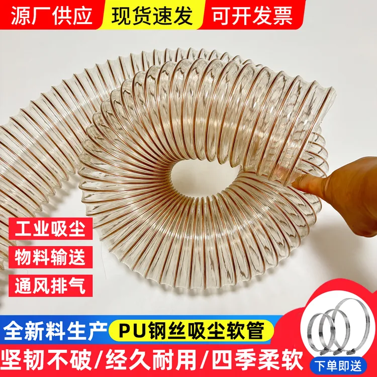 pu聚氨酯风管钻孔注塑机耐磨软管水泥除尘器伸缩钢丝吸管400mm
