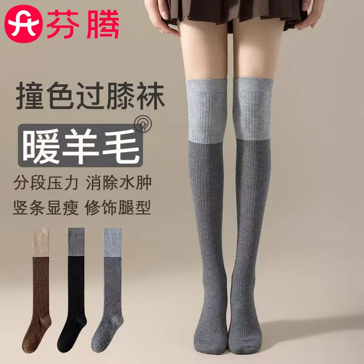 芬腾过膝袜女秋冬高筒过膝盖长袜护膝防滑保暖长筒jk大腿袜半截袜