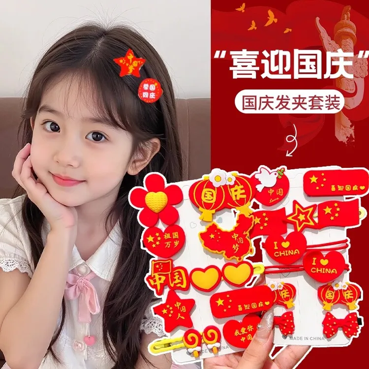 国庆节儿童发夹女童前额侧边发卡氛围感头饰小女孩碎发整理发饰品