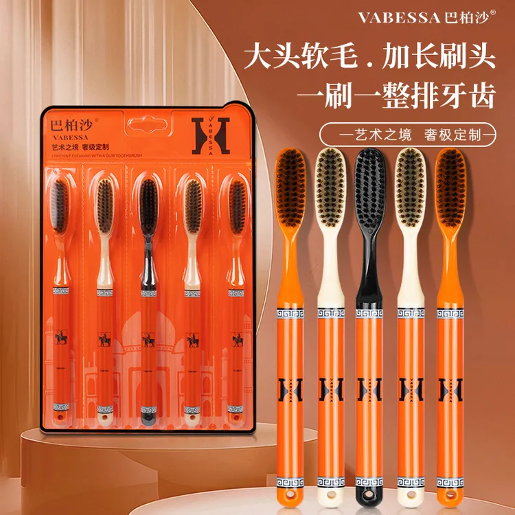【5支装】长头牙刷轻奢宽头软毛细丝加长加宽成人家用牙刷大人清洁