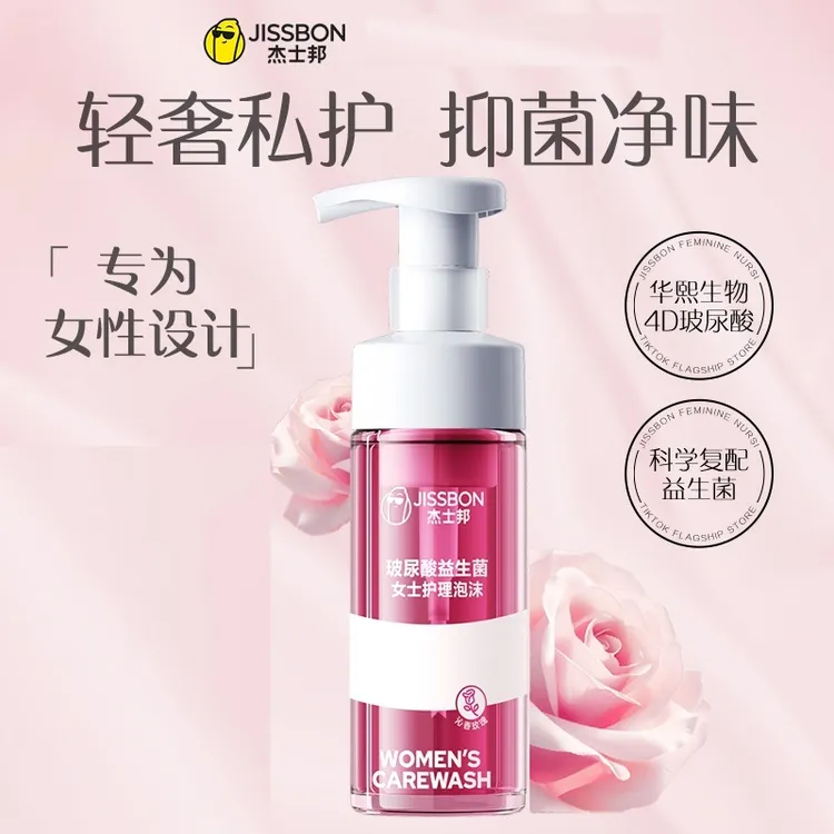 杰士邦玫瑰洗液玻尿酸益生菌女士护理泡沫私密护理液弱酸抑霉菌