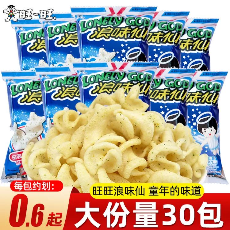 旺旺浪味仙30包薯片薯卷整箱零食大礼包蔬菜味零食小吃休闲食品
