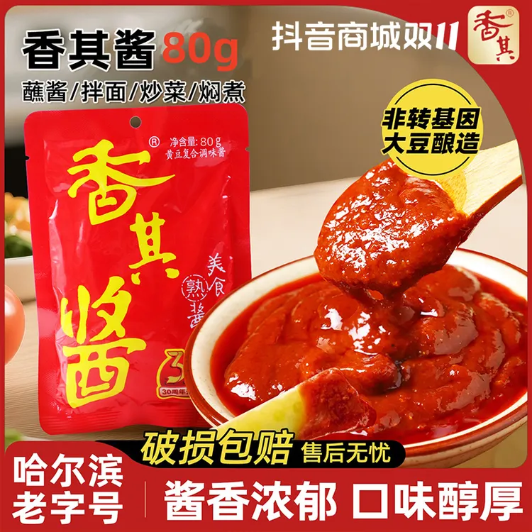 哈尔滨·香其酱香辣酱东北大酱熟酱拌面酱铁锅炖·哈尔滨东北大酱