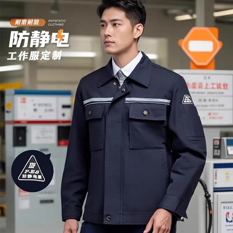 春秋防静电工作服套装男耐磨电子厂服工衣中石化加油站劳保服定制