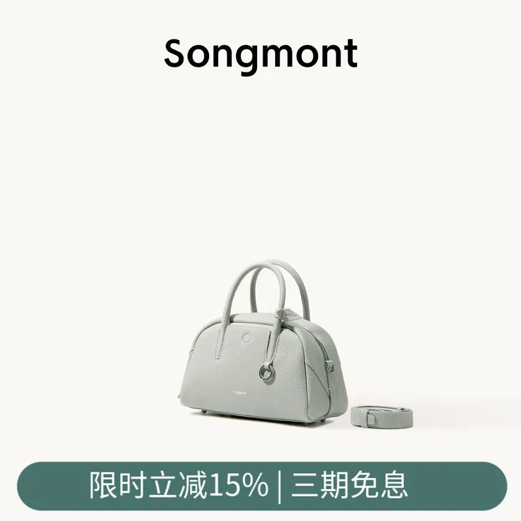 【文淇同款】Songmont山下有松循迹系列mini保龄球斜跨包
