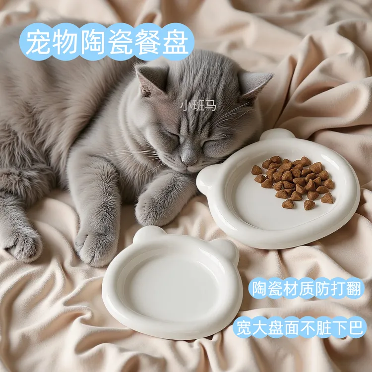 小熊餐盘宠物小猫小狗专用慢食盆浅口盘防打翻罐头猫粮碟子饭碗