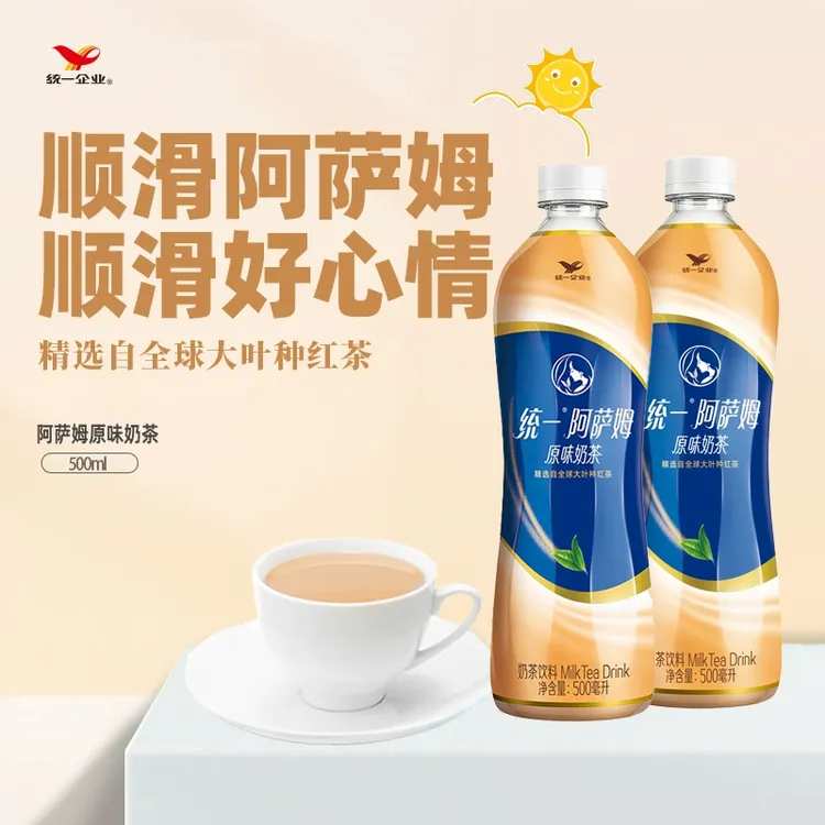 统一阿萨姆奶茶500ml*15瓶整箱特价经典原味网红奶茶饮批发