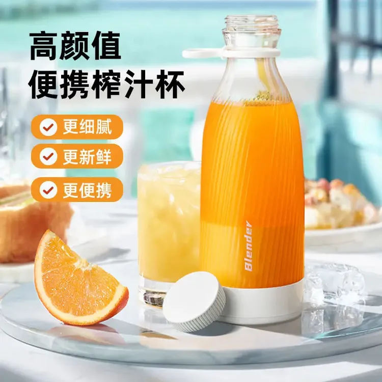 【豪华款】无线便携式榨汁机家用水果多功能榨汁杯迷你充电款果汁机商品图