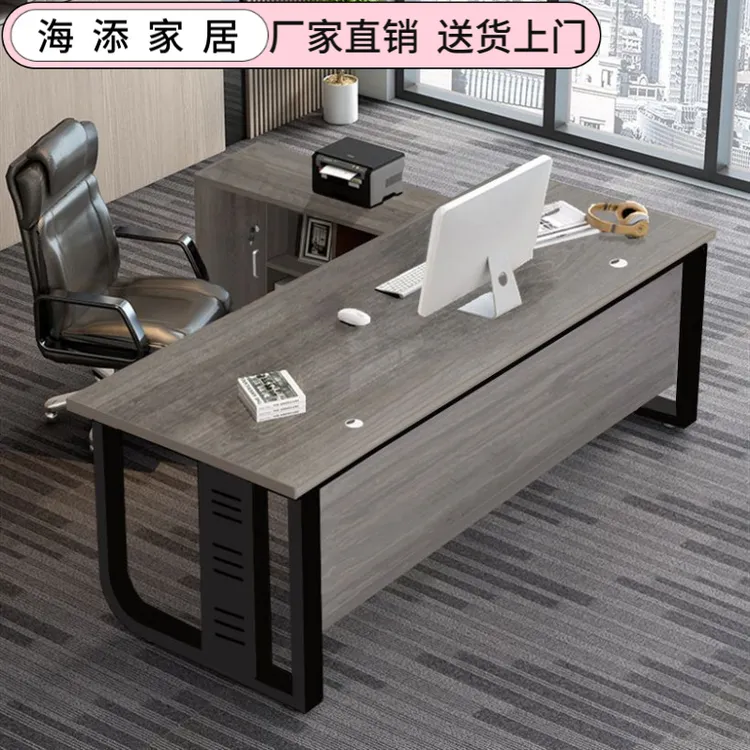 老板桌办公桌简约现代经理大班台单人主管总裁办公室家具桌椅组合