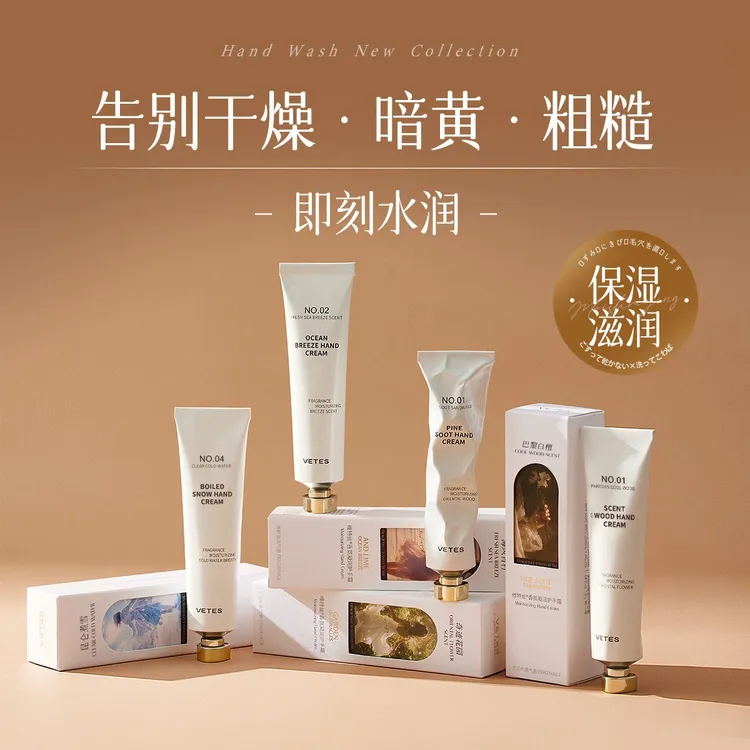 护手霜保湿防干裂持久留香氛滋润不油腻清爽便携护手乳补水送礼盒