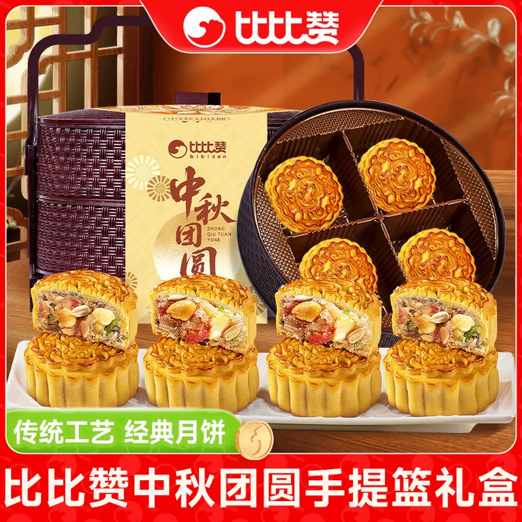 比比赞中秋团圆手提篮月饼礼盒中秋送礼团购广式五仁传统糕点SWFL