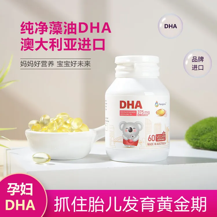派睿佳DHA藻油凝胶糖果(可咀嚼食用)