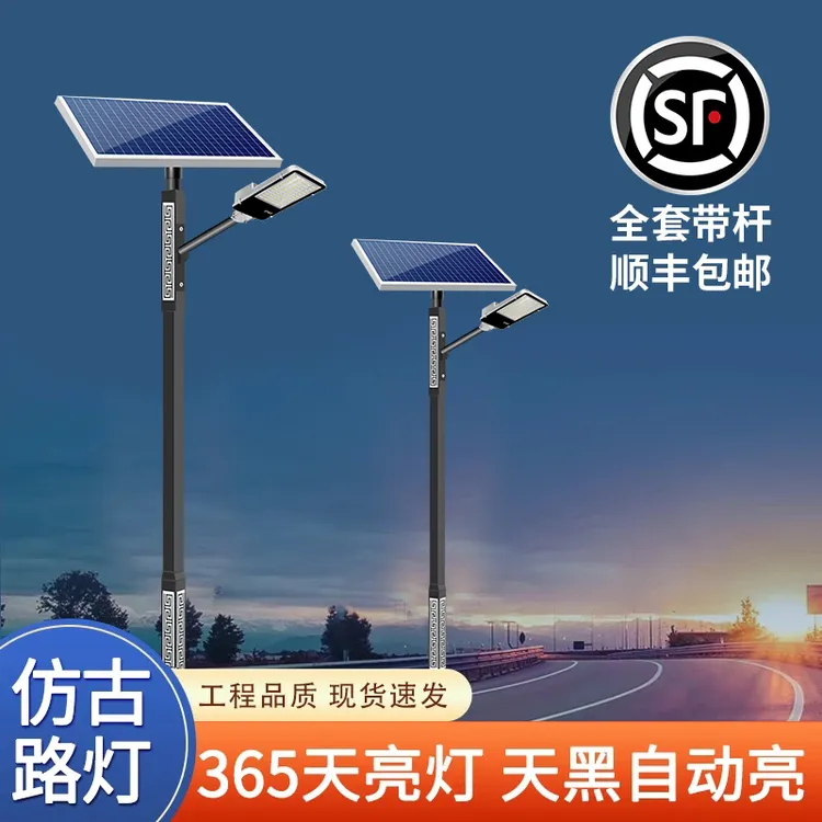 太阳能灯户外道路灯回纹灯杆广场大功率带灯中式复古路灯景观公园